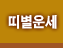 캰